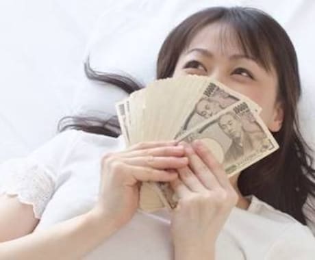 スマホと口座があればOK！即日即金の副業紹介します 至急お金が必要な方へ初心者でも安心 イメージ1