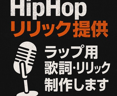 歌詞に悩んでいる方の為に作詞サポートします あなたの音楽を、聴く人の心に届く“歌”へ イメージ1