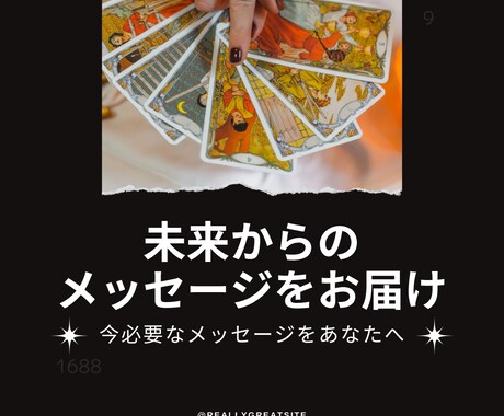 24時間以内対応⭐︎未来からのメッセージを伝えます 過去でも現在でもない「これからのあなた」からの声 イメージ1