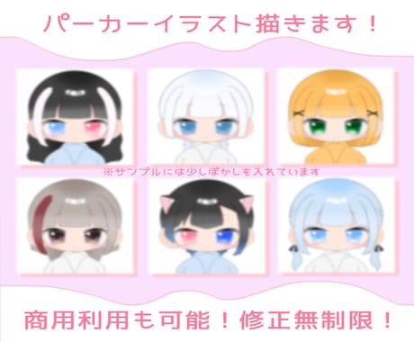 パーカー量産イラスト描きます Twitterなどのアイコンにおすすめ！ イメージ1