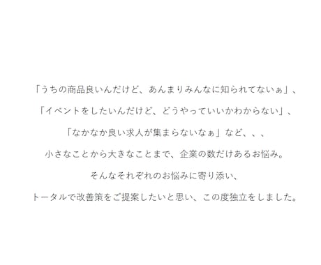 広告代理店経験者が刺さるキャッチコピーを提案します ～全部お任せ～イメージ通りのコピーを作成します イメージ2