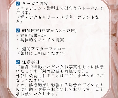 顔タイプ診断｜今っぽく垢抜ける似合わせ提案します 「なんか垢抜けない」を、理論で解決します イメージ2