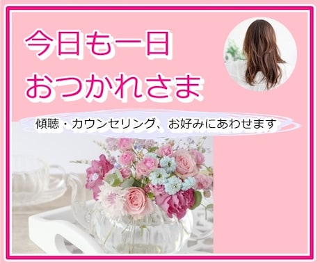 あぁ～もうお仕事しんどい！その気持ち、受け止めます 毎日のことだからこそ♪理不尽な出来事や嫌な感情を手放して楽に イメージ1