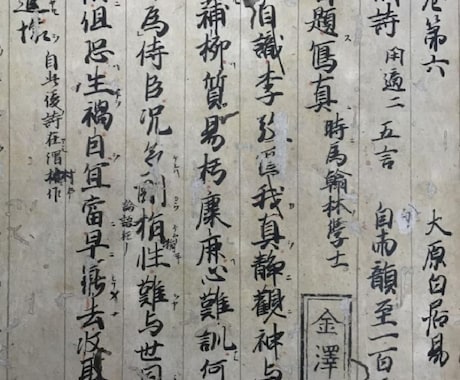 漢籍の内容を訓読文（読み下し文）に変換します 東アジア圏の古典なら、国籍は一切問わず！　徹底した解説付き。 イメージ1