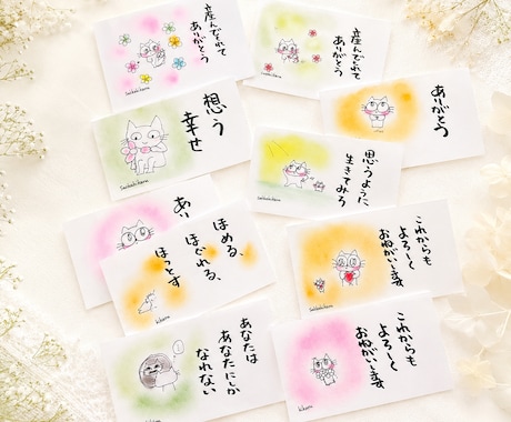 こころに届ける言葉｜メッセージカード送ります イメージ1