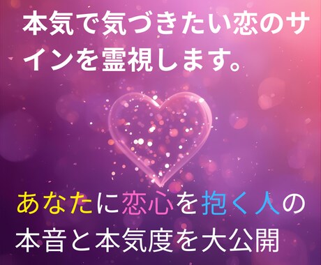 貴方のことを想う人を霊視で明らかにします 気になる人の本音と恋の未来を魂の視点から丁寧に読み解きます イメージ2