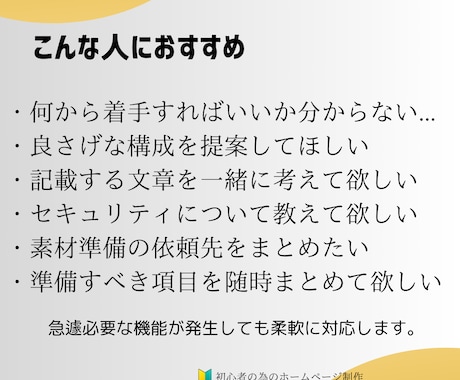 立ち上げ特化！完全0からホームページ制作します 素材準備から操作方法、セキュリティ知識共有します イメージ2