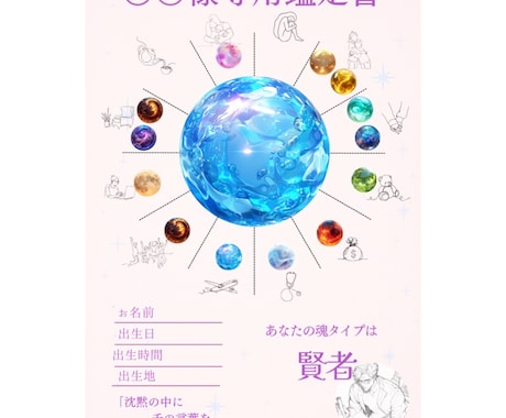 あなたの人生占います　紫微斗数×算命学で鑑定します 本質・恋愛・仕事・人間関係などを占い、未来への道を照らします イメージ1