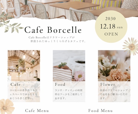 開業医や個人事業主様のチラシを作成します キャッチなチラシを作成します。 イメージ2