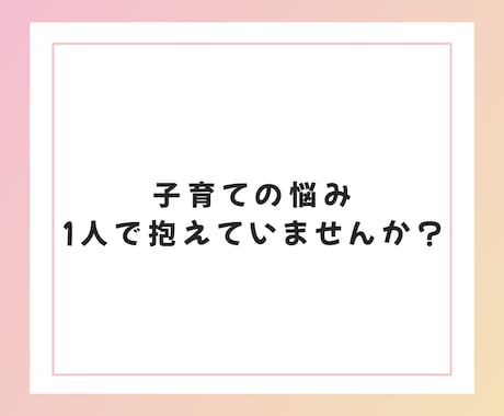 里親で5児の母が【5日間】子育ての相談に対応します カウンセリング▪︎心理学▪︎脳科学で納得のアドバイス♪ イメージ2