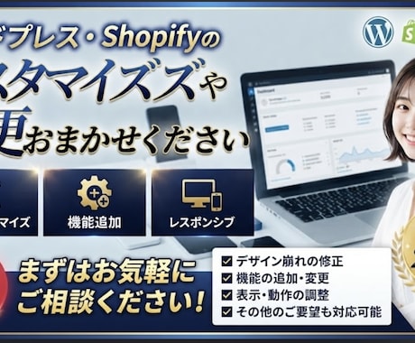 即対応！HP・Shopifyの修正・改善します イメージ1