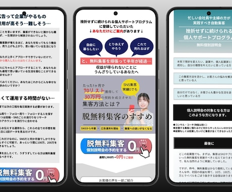 0.5秒で心を掴むLPファーストビュー制作します 営業視点のリサーチで売れる動線設計のFVを制作 イメージ2