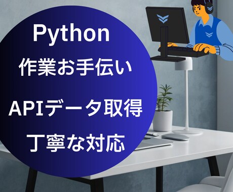 APIからデータ取得しCSV保存ツールを作成します Pythonでシンプルで使いやすいCSV保存ツールを作成 イメージ2