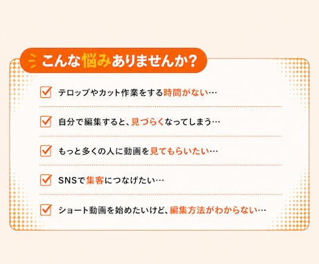 ショート動画を編集します お手頃価格で最後まで見たくなる動画を丁寧に作成 イメージ2