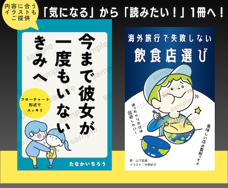 受付休止中•イラストで電子書籍をデザインします 電子書籍でノウハウを伝えたいあなたに！興味を引くデザインを イメージ2