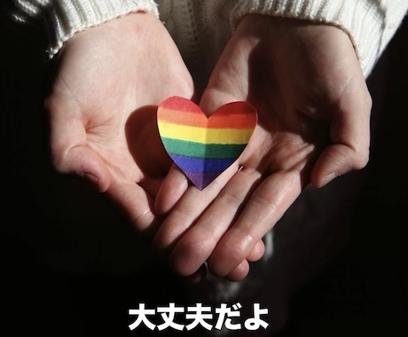 どんな事でも話し相手になりますます 悩みを抱えている方はこちらにどうぞ イメージ1