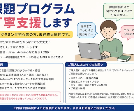 C#・Javaのコード修正を承ります 初心者歓迎！原因から分かりやすく説明します イメージ1