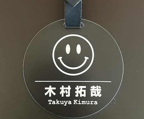 ニコニコネームプレート作製致します めっちゃ可愛い！ニコニコネームタグ Part2‼︎ イメージ2