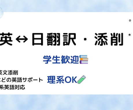 理系学生が英語↔日本語翻訳します 【11月中24時間対応】学生向け｜英語⇄日本語翻訳｜生物系 イメージ1