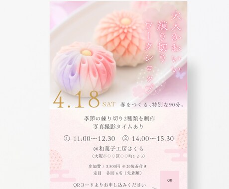 Canvaでターゲットに合わせたチラシを制作します 集客をサポートするチラシデザイン イメージ2