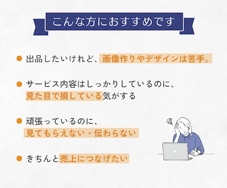 信頼感で集客につながる！ココナラ出品画像作成します Canva納品◎目立つ×信頼感で選ばれるサムネイル制作 イメージ2