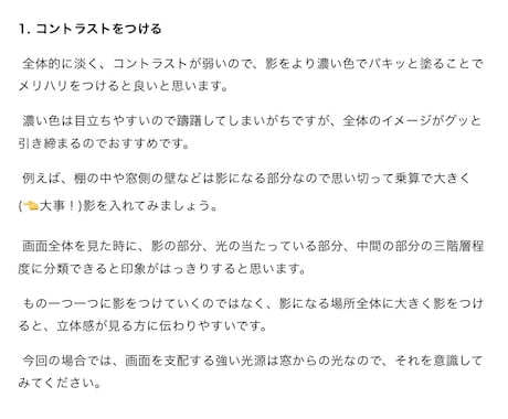 あなたのイラストに的確なアドバイスを提供します 天才にはできない！？初心者と地続きのアドバイスを イメージ2