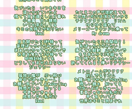 ご要望の意図を汲み取った歌詞を提供いたします 短期納品、商用著作権譲渡、ボカロ仮歌対応可♪ イメージ1