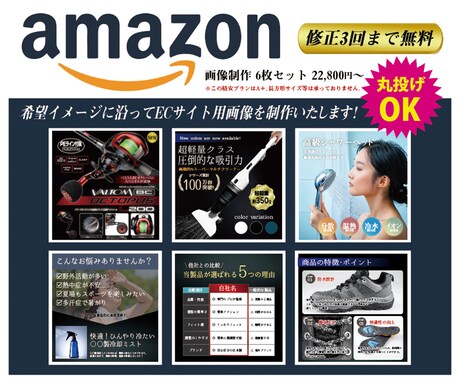 ECサイト(amazon)用画像デザイン制作します 現役デザイナーが品質重視Amazon用商品画像デザインします イメージ1