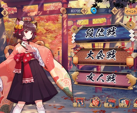 麻雀一緒に打ちます オンライン麻雀の雀魂にて、一緒に友人戦を打てます。 イメージ2