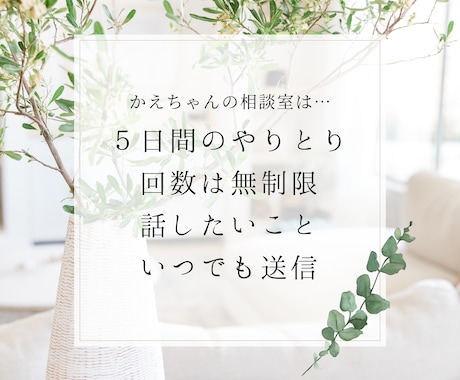 ５日間☆生きづらさ解消☆苦しさに寄り添い支えます アダルトチルドレン経験者のカウンセラーが気持ちをしっかり傾聴 イメージ2