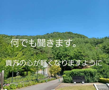 あなたの心の叫びを聞きます 元カリスマ店員。最強ナンパ師があなたの悩みをお聞きします。 イメージ1