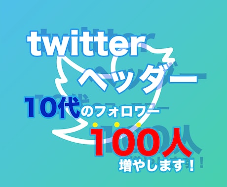 若者受けするtwitterヘッダー作ります 10代フォロワーを増やすための効果的なヘッダーつくります！ イメージ1