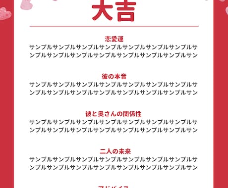 全5項目の不倫に特化したおみくじを引きます 彼の本音・奥さんとの関係・二人の未来などが分かるおみくじです イメージ2