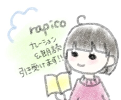 朗読・ナレーションを引き受けます ゆったりした声質、穏やかなイメージを探している方へ! イメージ1