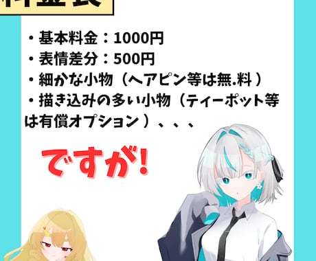 キャラクターイラストや観賞用絵描きます なるべく安くイラストを依頼しませんか？ イメージ2