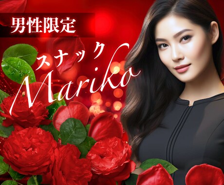 男性専用 あなたの思いのままに寄り添い癒します 5分でも♡あなただけのママとしっぽりまったりお話しましょう♡ イメージ1