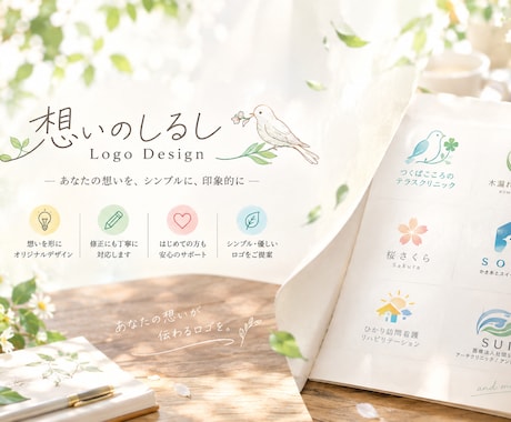 長く使いたくなるロゴデザイン作成致します イメージ1
