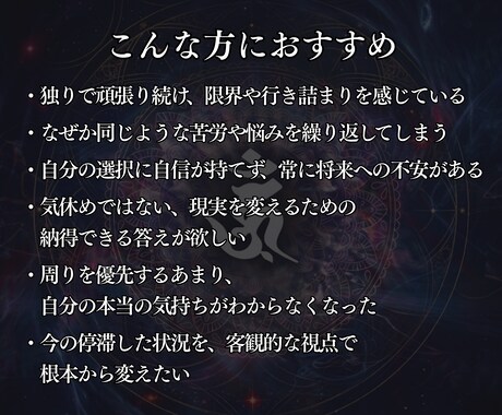 宿命解剖｜魔術霊視であなたの今世の使命を導きます 魂の歪みを解剖し、理想的な未来を実現する術を霊視鑑定します イメージ2