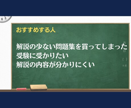 小学生中学生　あなたの受験を助けます 問題集の解説をわかりやすく書き直してアドバイスもします イメージ2