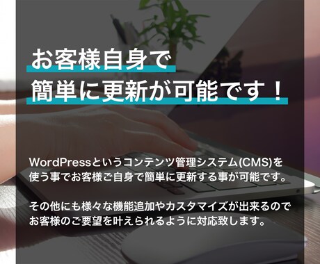 あなただけのオリジナルサイトを制作致します WEB制作会社経験をフル活用してご対応します！ イメージ2