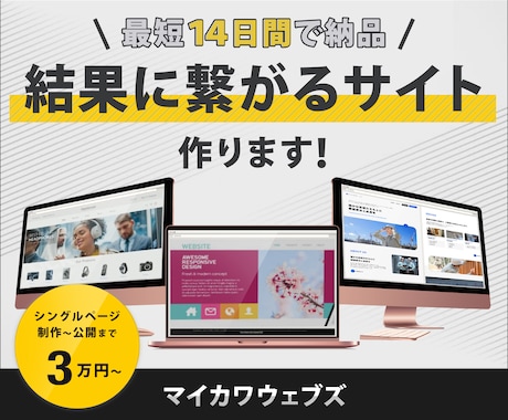 簡易HPツールで、更新しやすいリニューアル承ります イメージ1