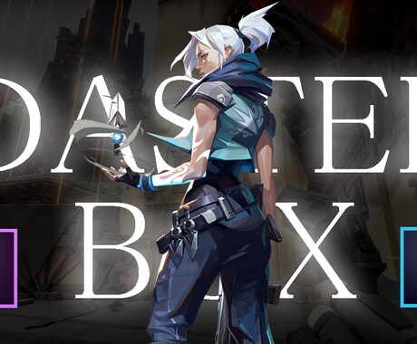 DastelBoxの編集者が動画編集します プロゲーマーご用達の品質をあなたに イメージ1