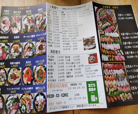 売れるメニュー表つくります 店舗で活躍するメニュー表など作成致します。 イメージ2