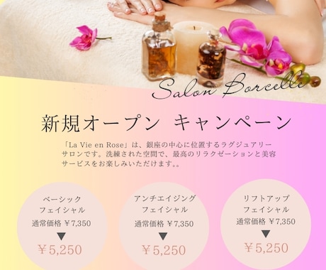 売れるデザインをお探しの方へ集客用画像を作成します セールスデザインのノウハウをご提供します イメージ2