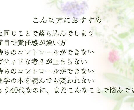 思考を整理し心を軽くします 看護師27年で多くの方の心に寄り添ってきました イメージ2