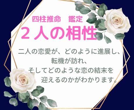 リピーター様☆☆四柱推命鑑定&婚活コンサル致します 追加のサポート★全コース対象¥1.000限定(友人・知人含) イメージ2