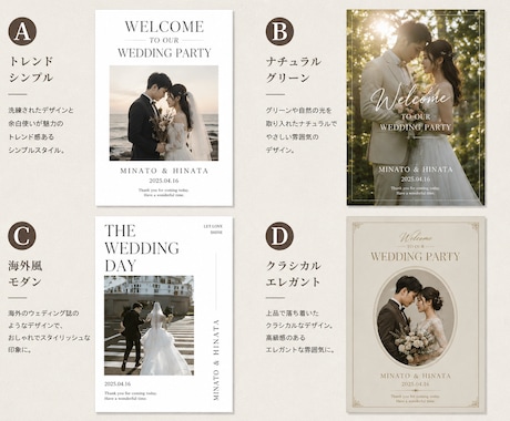 ウェルカムボードをA4〜A1サイズで作成します 結婚式用ウェルカムボードをおしゃれに作成します。 イメージ2