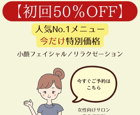 見やすく伝わるバナー画像作成します ごちゃついた画像をスッキリ整えます イメージ2
