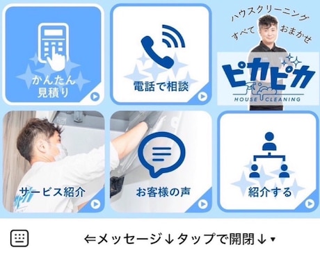 3社【限定価格】2万円！LINEの構築を行います 広告運用40社以上の経験をもとに刺さるLINE構築を提案 イメージ1