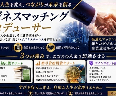 ココナラ実績の為、期間限定一部無料でコンサルします 様々なビジネスのお悩みを解決できるかと思います。 イメージ1